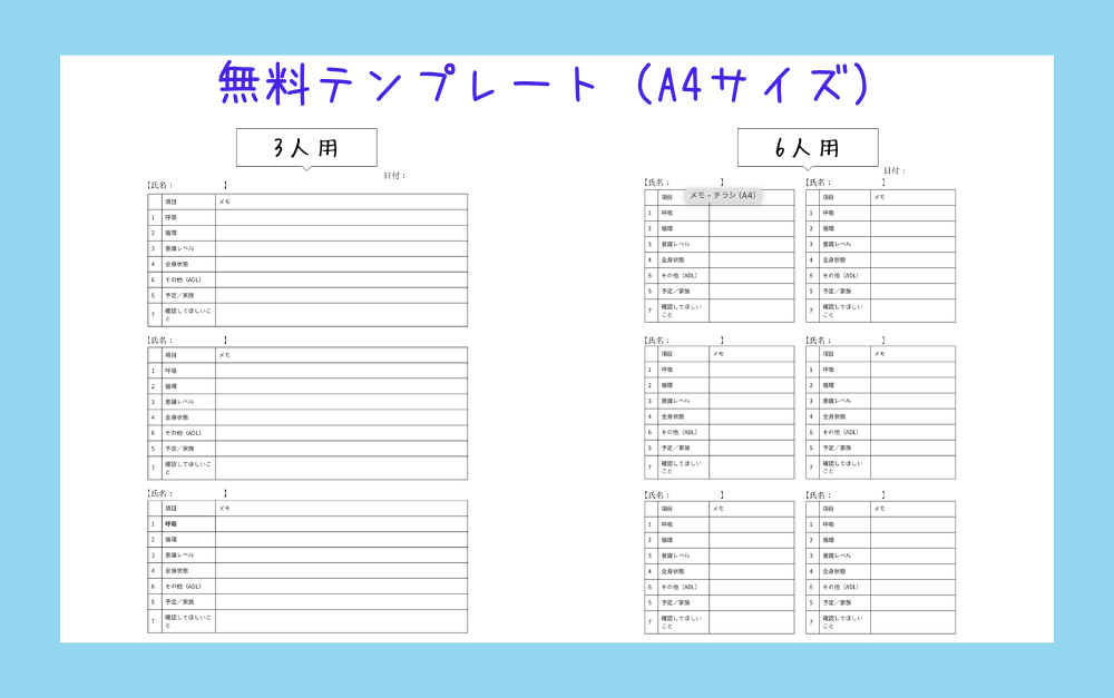 無料テンプレートの見本画像